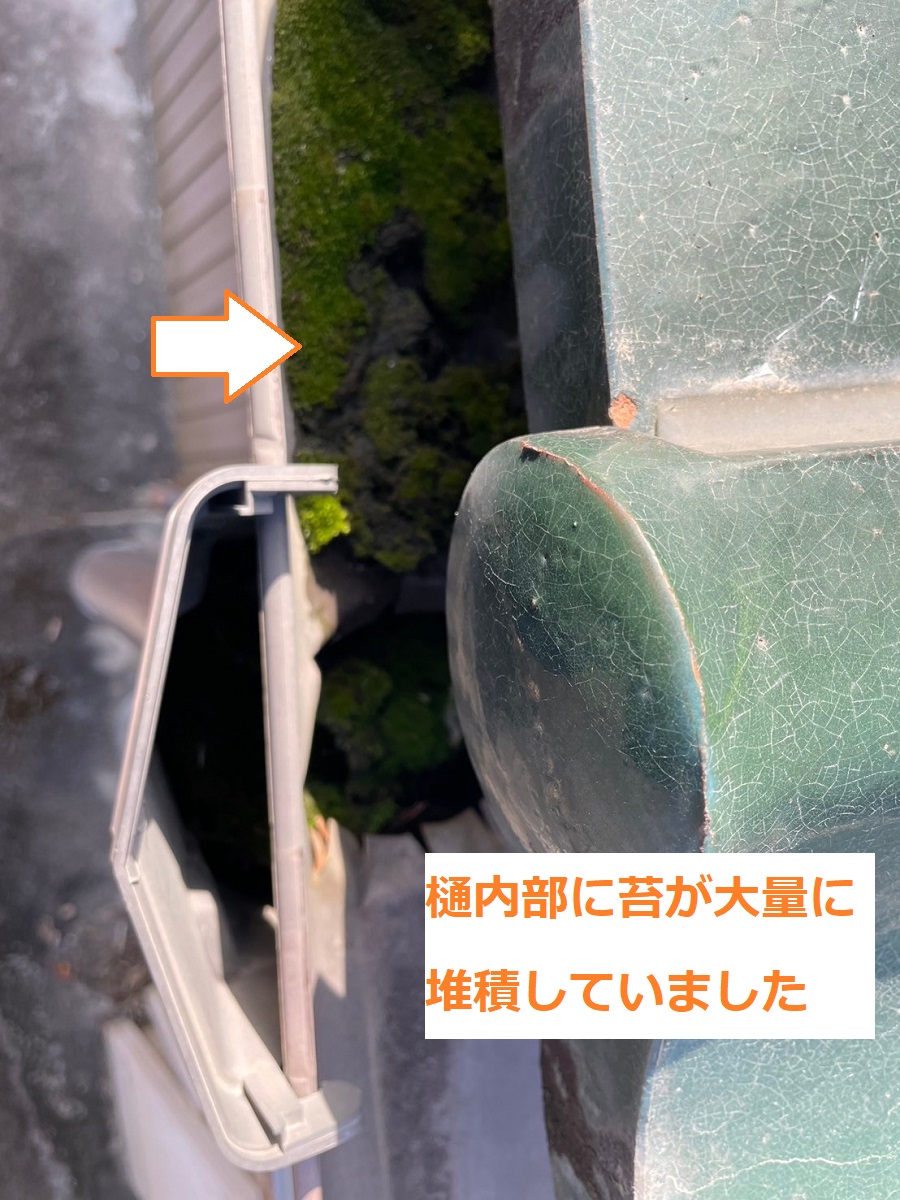 雨樋補修8